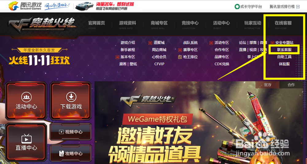 cf官网网站网址