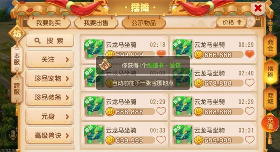 梦幻西游三维版怎么出金