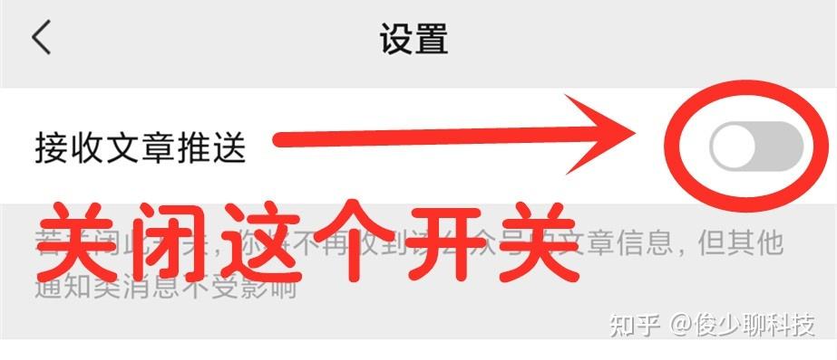 微信订阅号怎么关闭烦人的消息