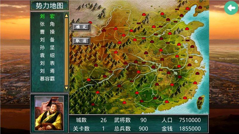 慕容三国存档修改器内置菜单