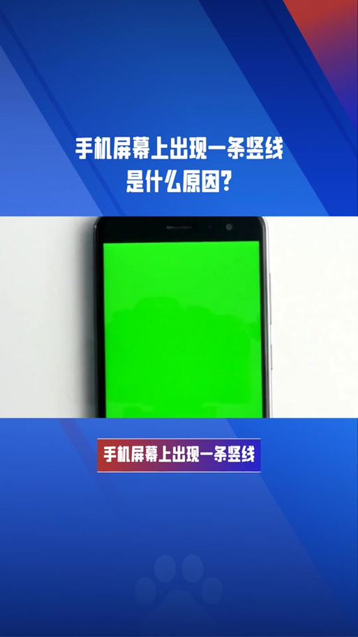 一条绿色竖线要警惕