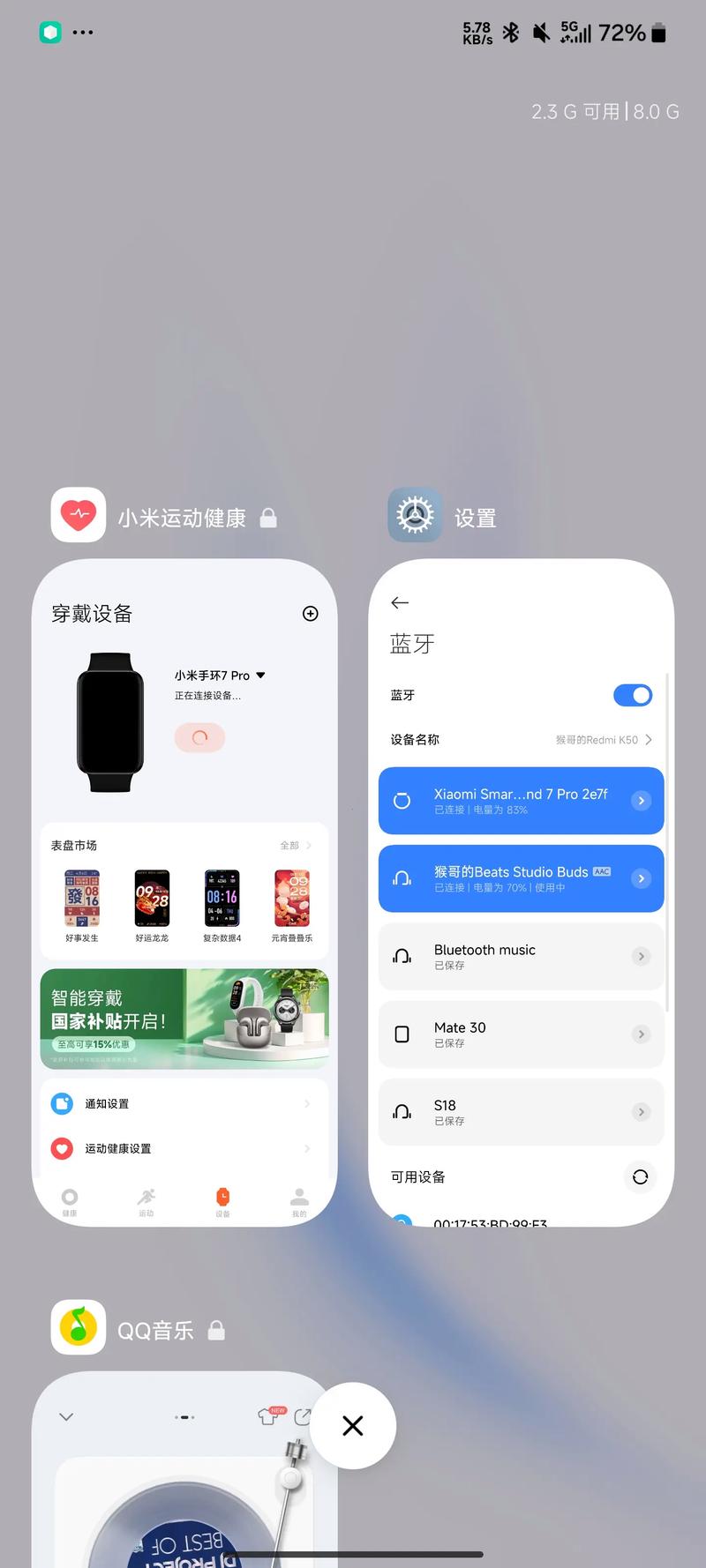 手机连不上手环蓝牙怎么办