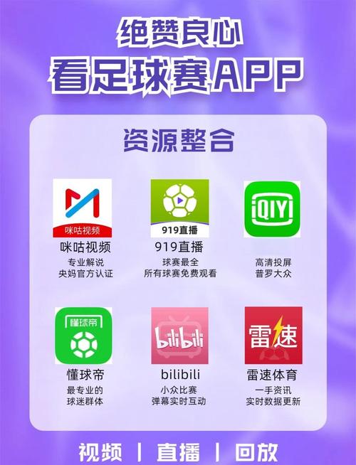 免费直播体育