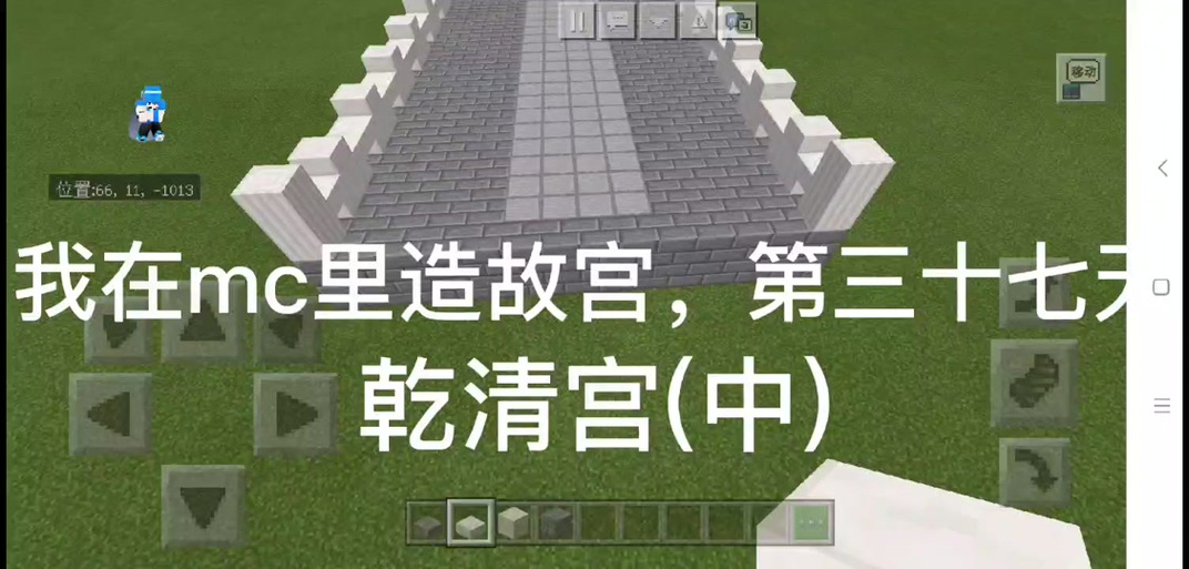 我的世界宫殿建造教程