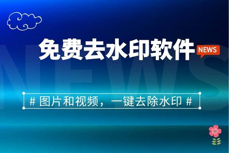 小红书上下载的图片怎么去水印