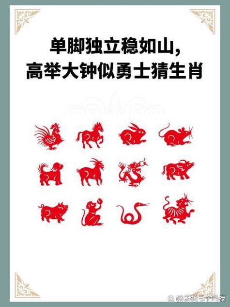 文武双全打一生肖什么动物