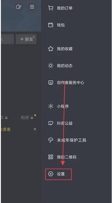 抖音怎么绑定抖店账号