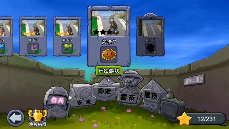 PVZ小程序正版下载