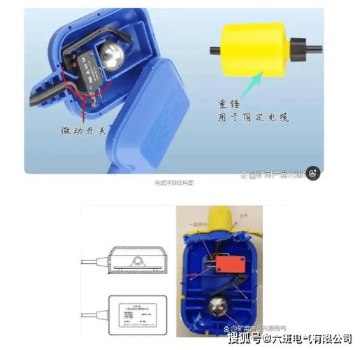 浮球开关的内部结构