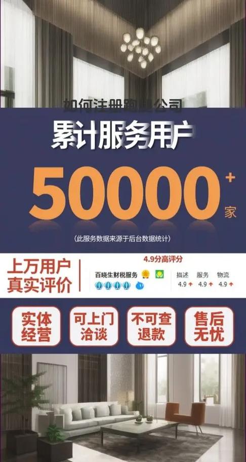 如何注册跑腿