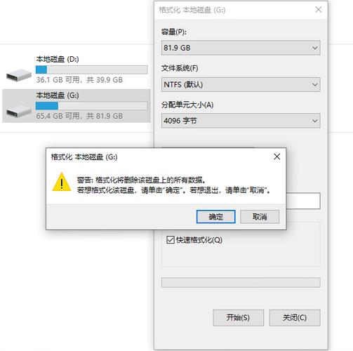 磁盘工具格式化
