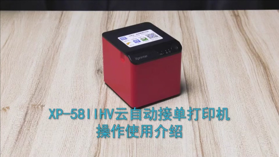 飞鹅自动接单外卖打印机怎么连接