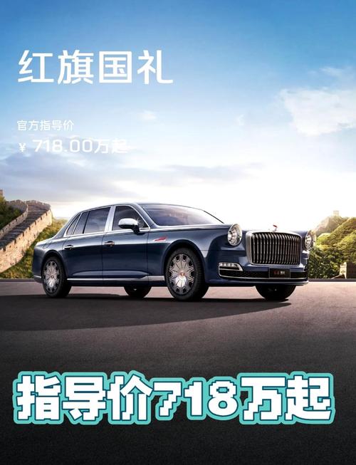 红旗19造价多少亿