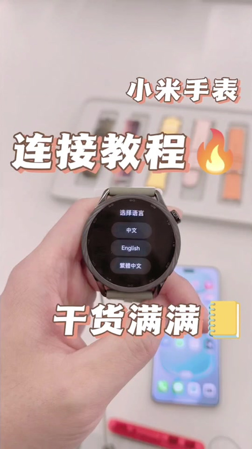 小米手表如何下载音乐