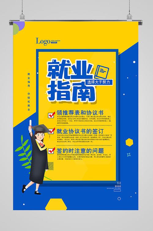 女孩好就业的专业排名前十名缩略图