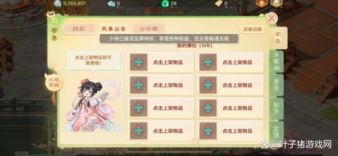 大话手游平民中敏队伍截图