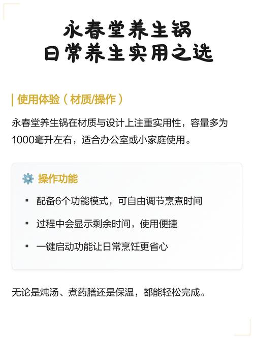 永春堂养生锅怎么样