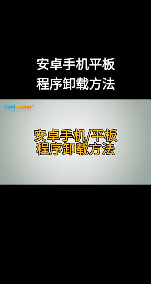 智慧生活删除不了设备
