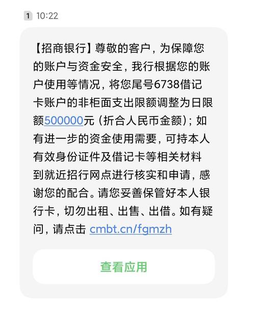 招商银行卡限额修改步骤
