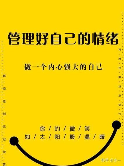 情绪管理课程答案