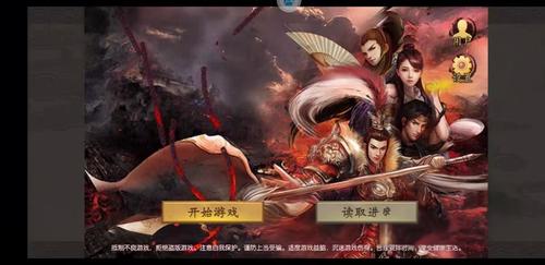 三国奇侠神威录攻略