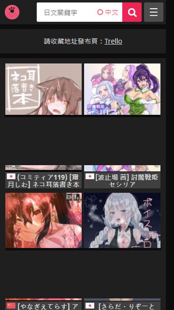 喵绅士漫画入口