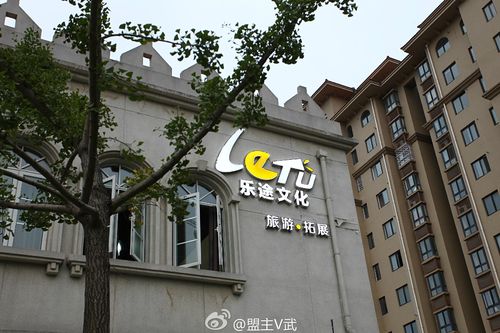 乐途文学