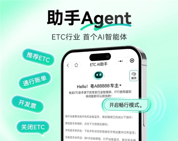 etc助手怎么二次激活