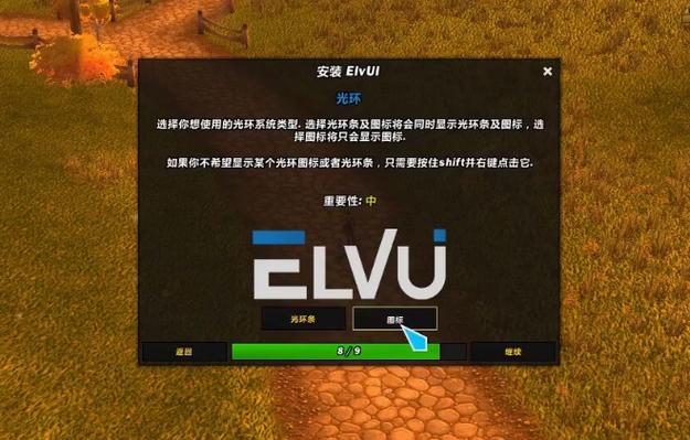 elvui调整动作条大小