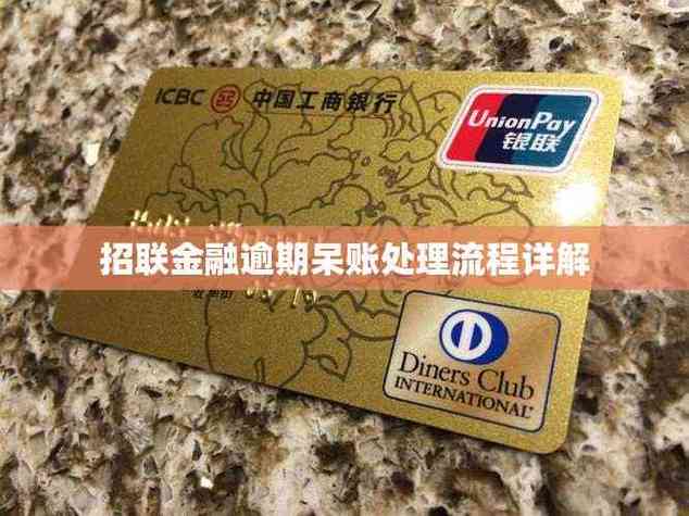 网贷呆账的解决方法