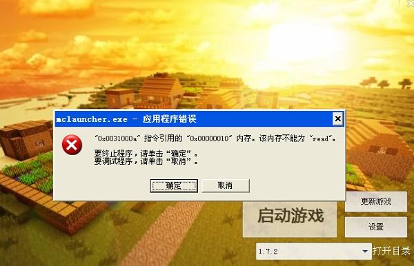 我的世界内存占用