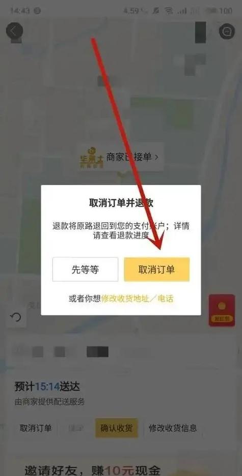 店铺优惠券退款可以退回吗