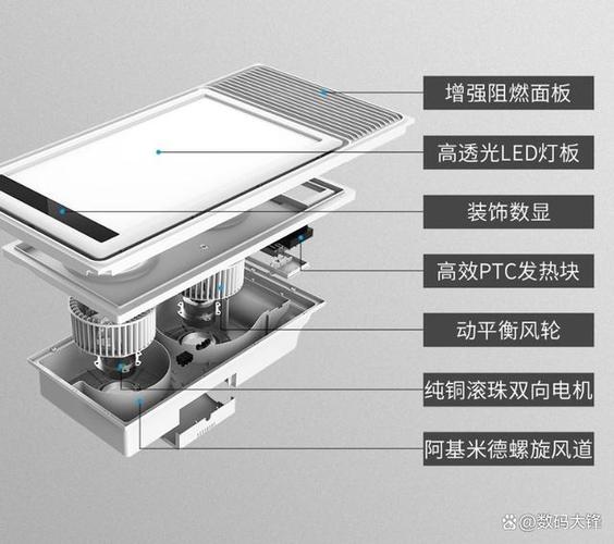 雷士浴霸控制APP