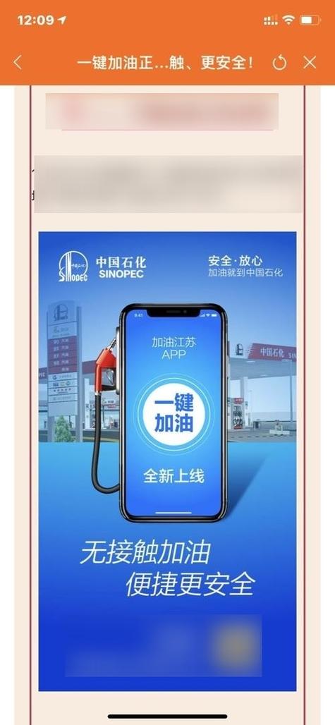 加油app软件哪个省钱截图