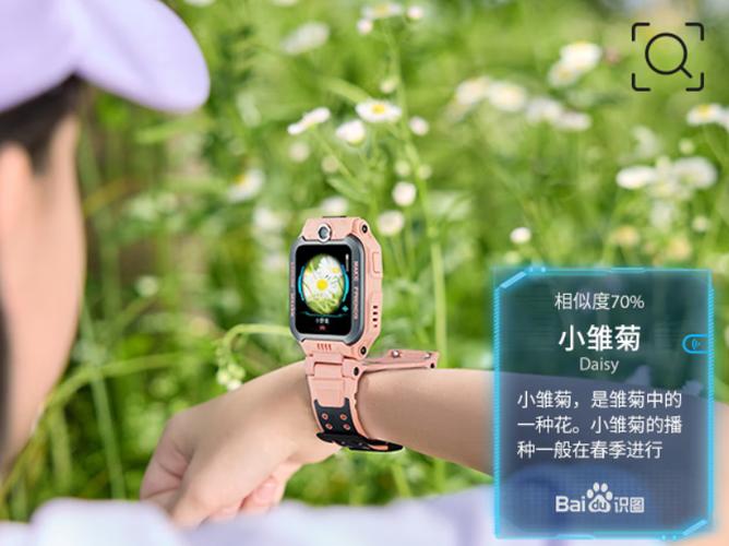 小天才z6pro怎么视频聊天