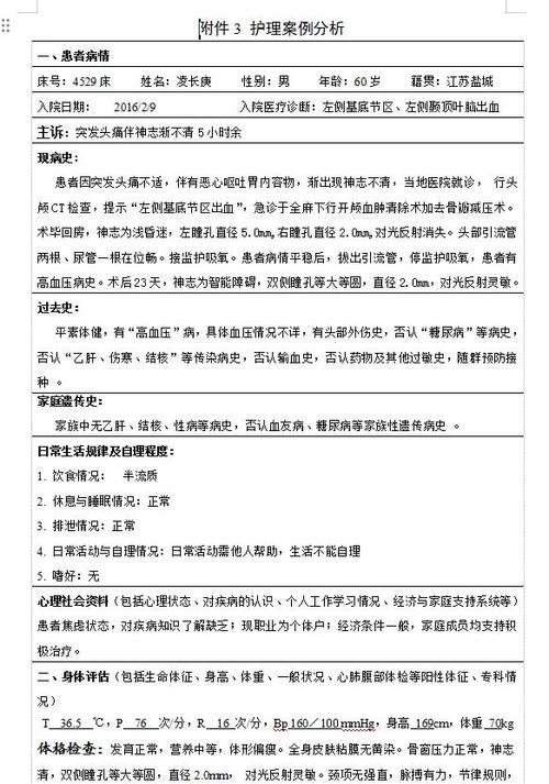 案例分析的四个步骤