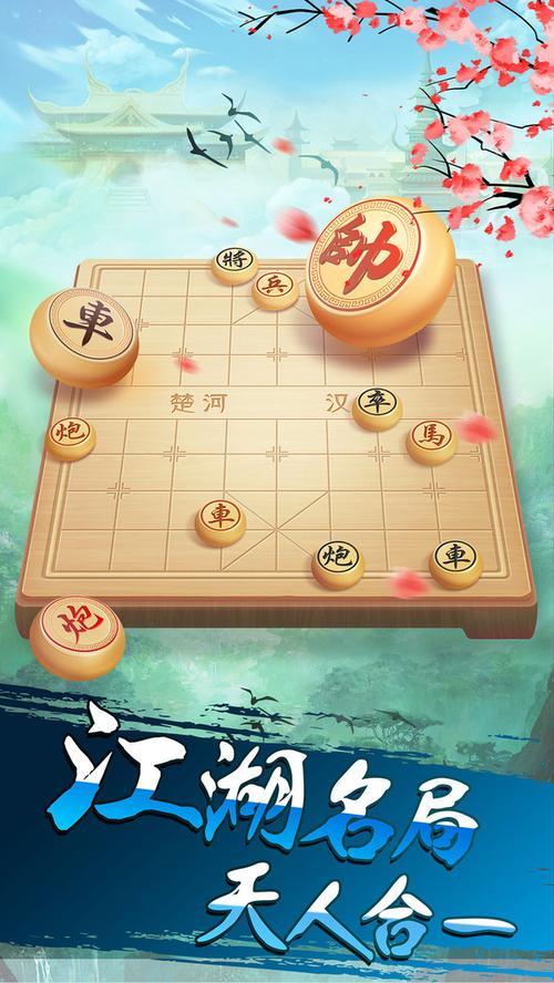 中国象棋竞赛版红包版