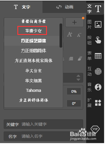 兔展手机版怎么安装截图
