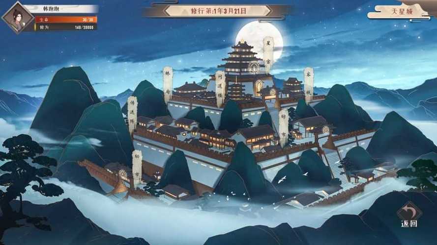 觅长生游戏修改器图标