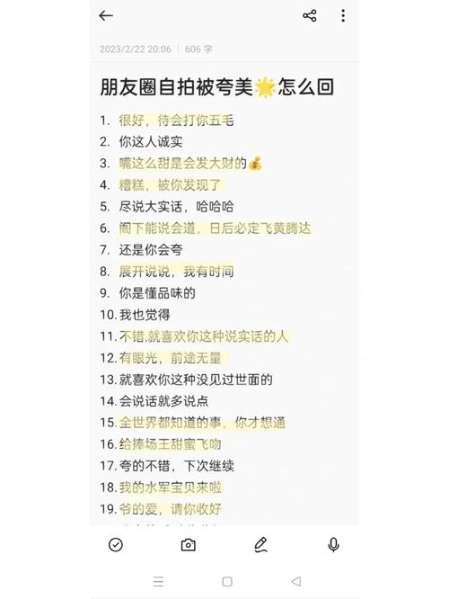 美颜美的好怎么回复