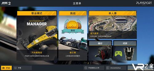 赛车经理二破解版