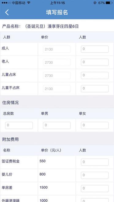杭州旅助手