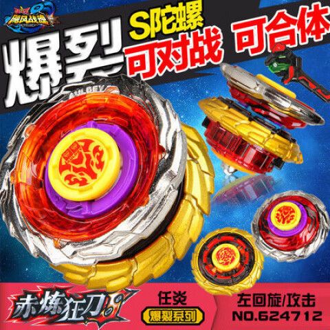 飓风战魂5最强陀螺排名