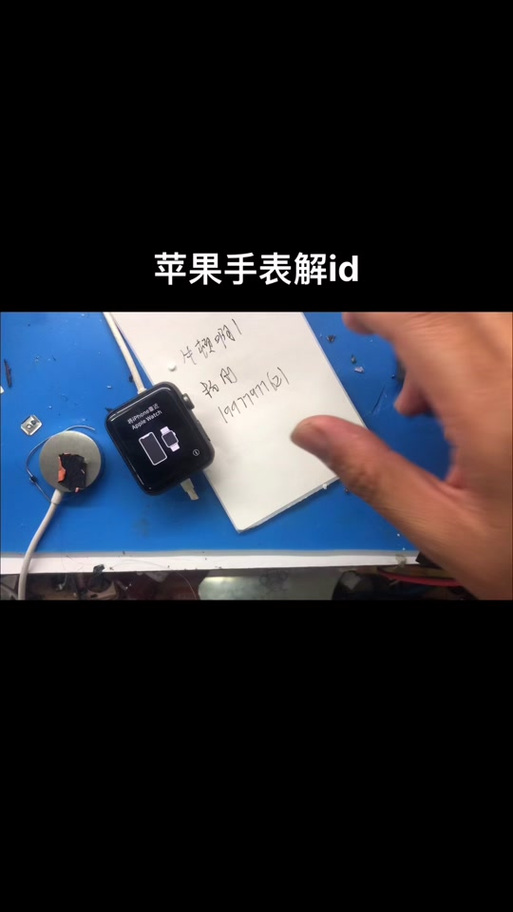 苹果手表怎么与手机解绑