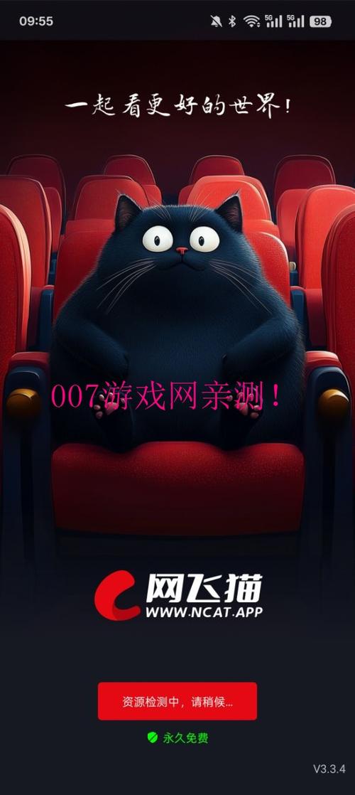 网飞猫ncat安卓下载