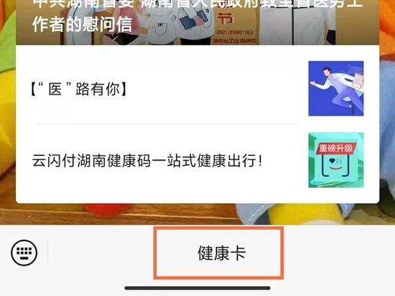 健康码和行程码需要注销吗