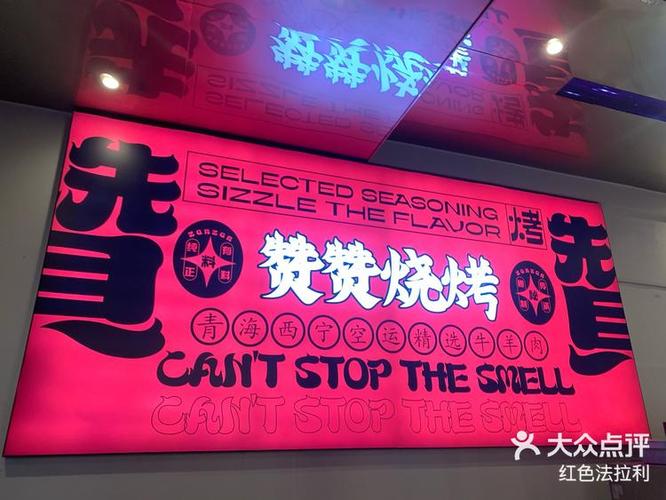 烧烤emoji表情符号