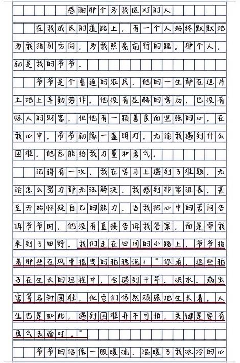 写爷爷去世的作文感人