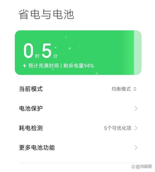 耗电快怎么办截图