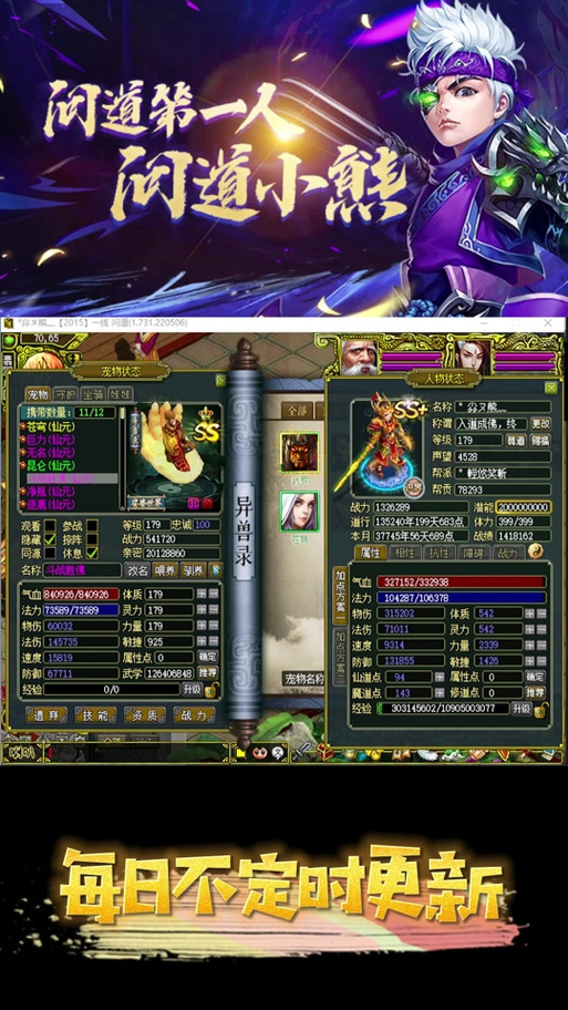 问道仙元武罗